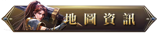 地圖資訊