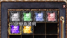10證明.png