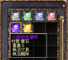 60證明.png
