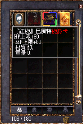 變身卡素質紅.png