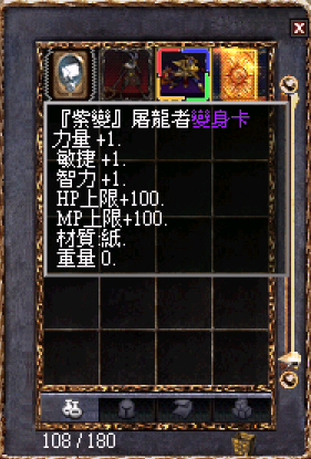 變身卡素質紫.png