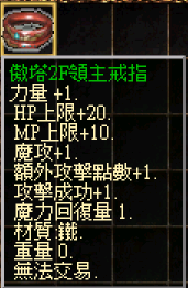 領主戒指.png