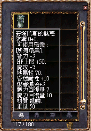安塔瑞斯的魅惑.png