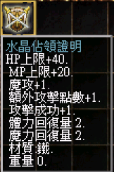 佔領證明.png
