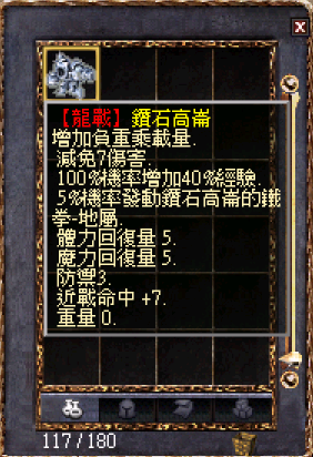 3鑽石高崙.png