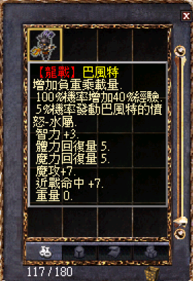 4巴風特.png