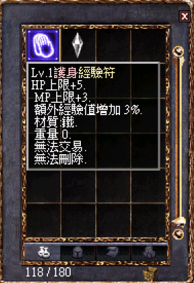 經驗111.png